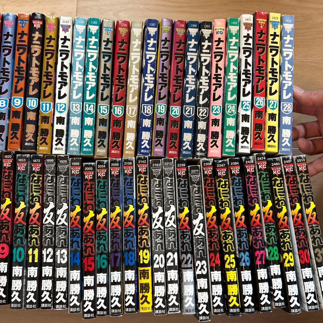 ナニワトモアレ全28巻　なにわ友あれ全31巻