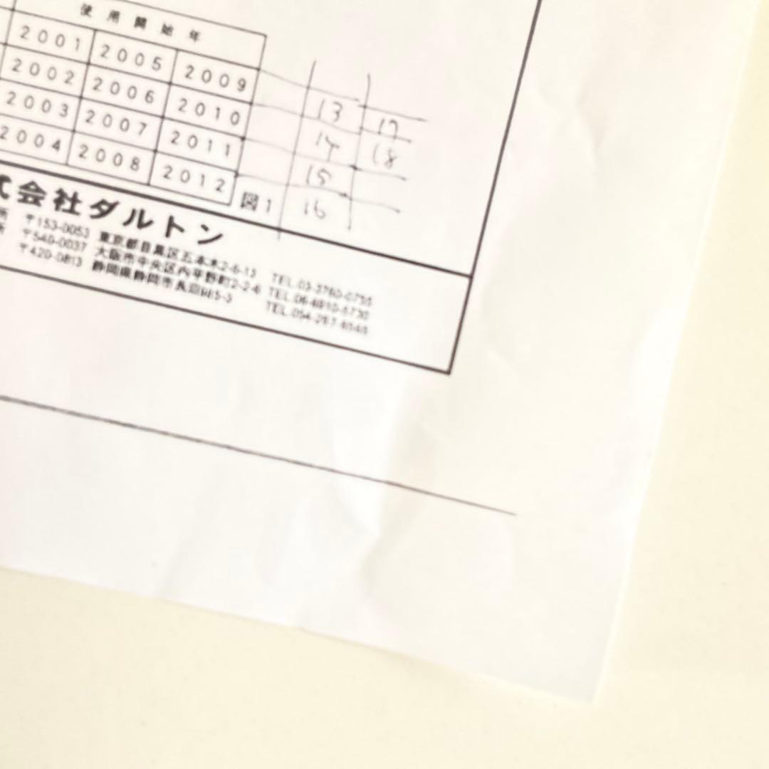 TWEMCO QUARTZ　クロック　クリーム色　パタパタ時計