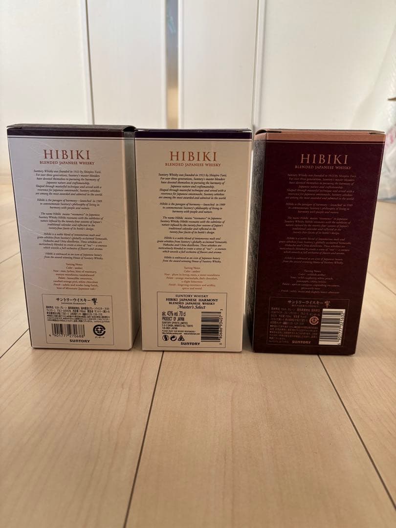 響　ハーモニー　マスターセレクト　チョイス