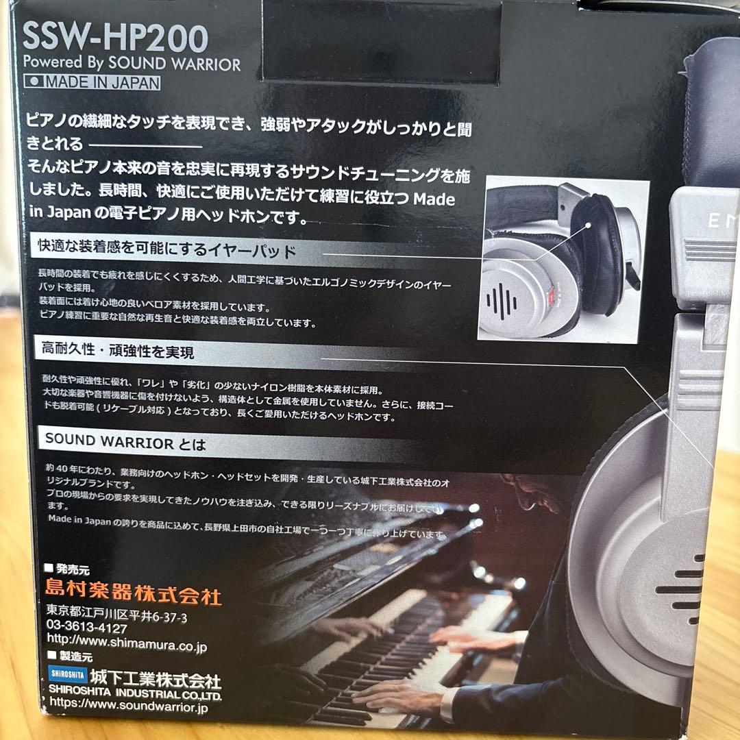 EMUL SSW-HP200 電子ピアノ用ヘッドホン