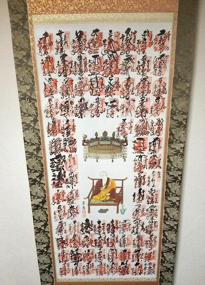 掛軸『四国八十八観音霊場御宝印譜 弘法大師図』絹本 箱付 極美品 掛け軸 i54