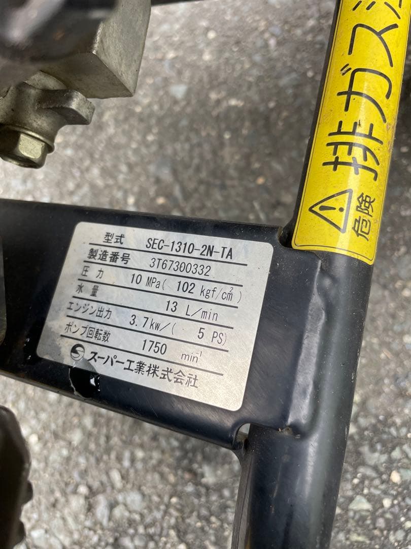 HONDA製エンジン式SEC-1310-2N-TA