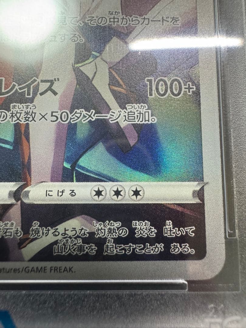 【PSA10】リザードン CHR S8b VMAXクライマックス