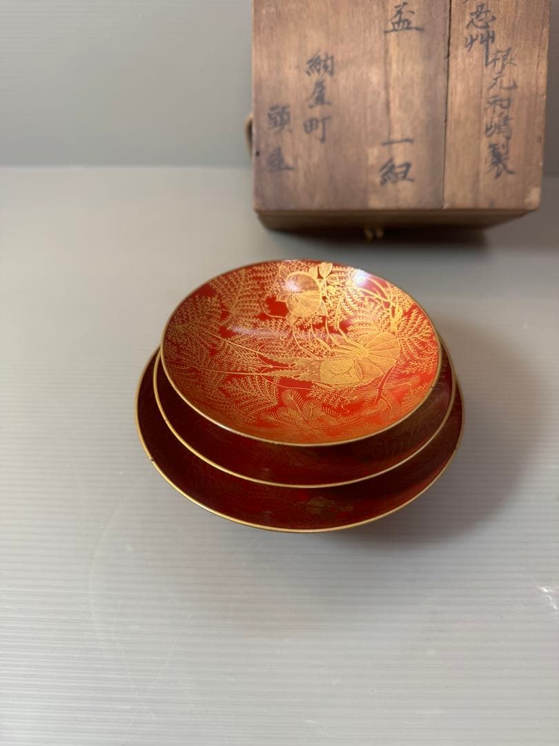 2904 根元和嶋製　沈金花草　三重盃