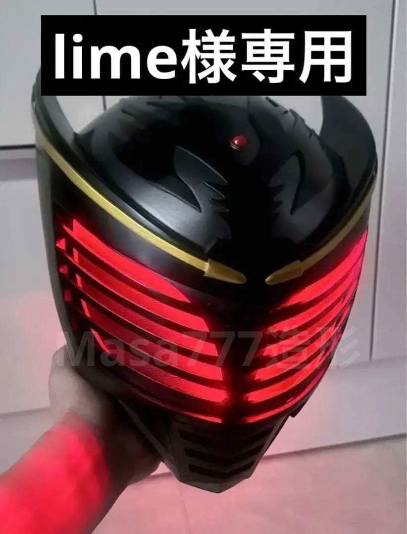 ライダーマスクレプリカ　龍牙