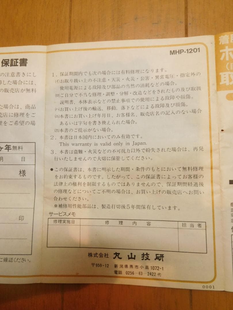 ホットプレート 自動温度調整器付