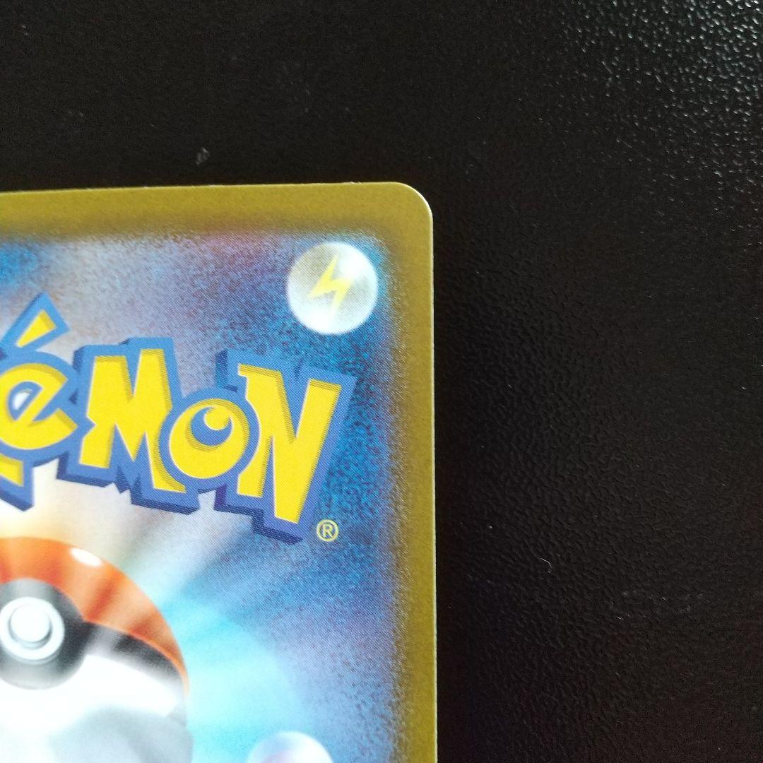 ピカチュウ SAR 200 HP 特性がんばりハート２枚