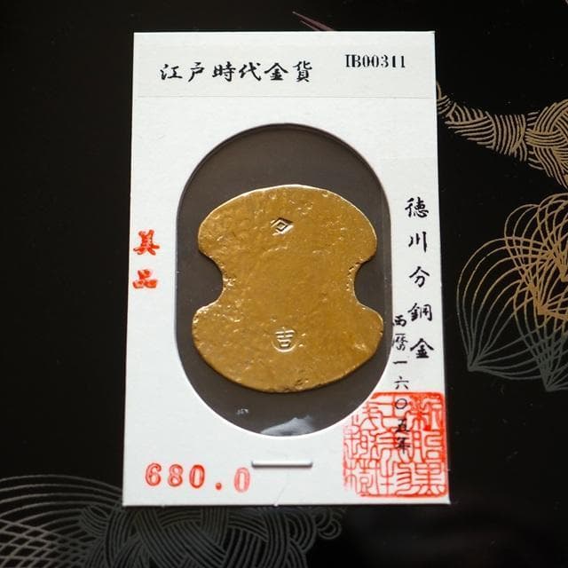 徳川分銅金　小判　古銭　アンティーク品　古物　コレクション