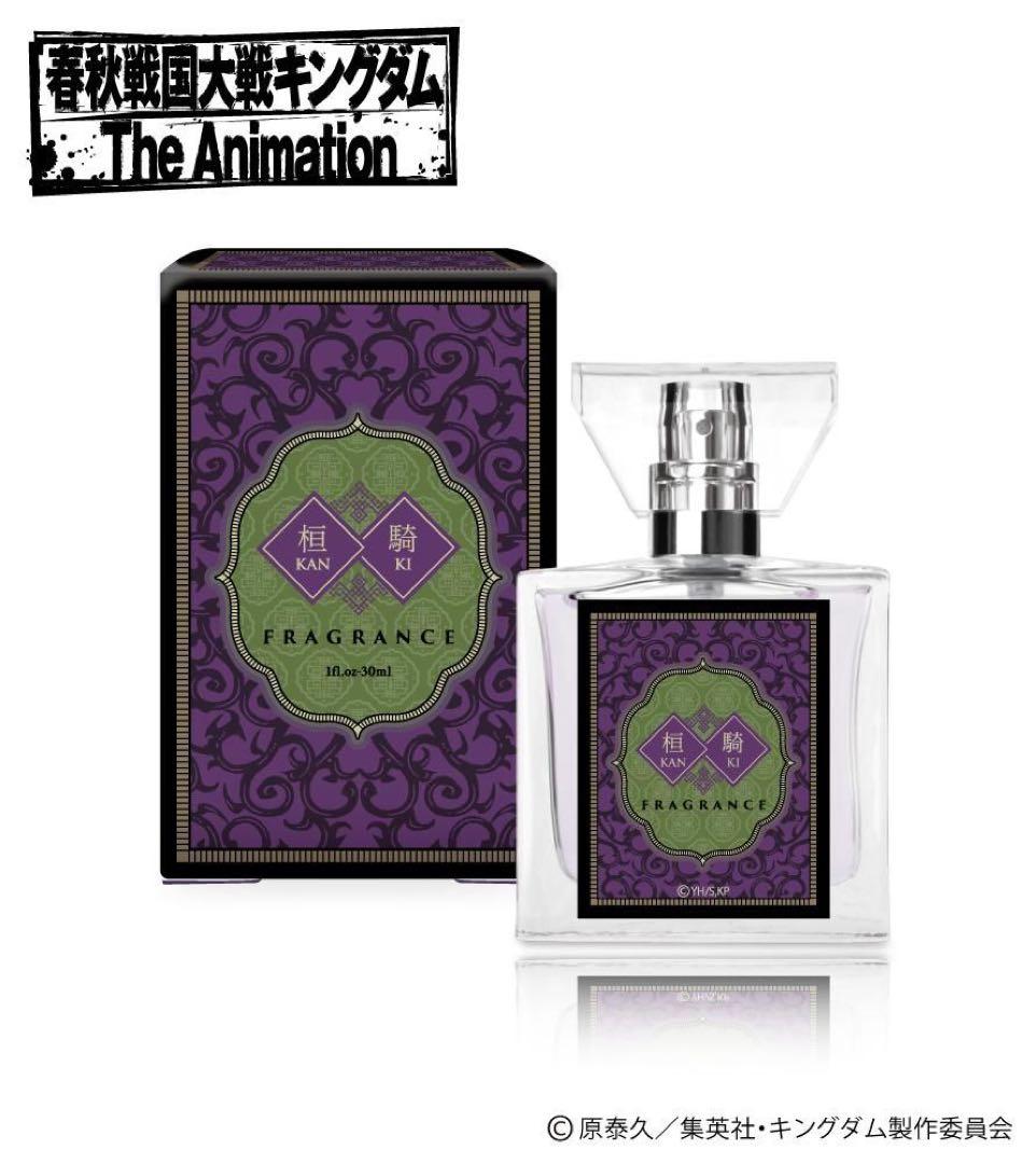 キングダム 桓騎 香水