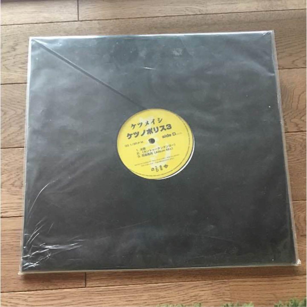 2LP ケツメイシ ケツノポリス3