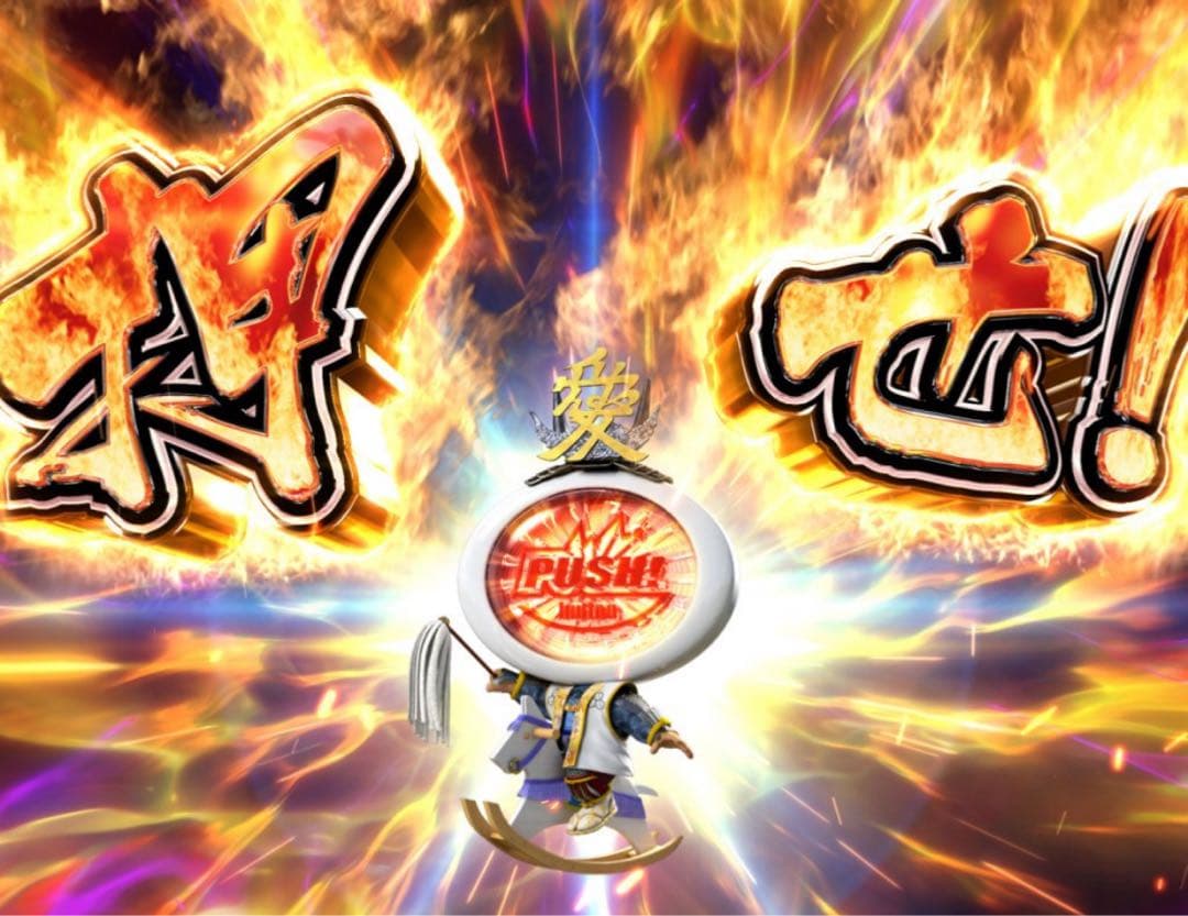 スマパチ 花の慶次 デカスタ 348LT 実機！ 選べるオプション多数！ 送料込