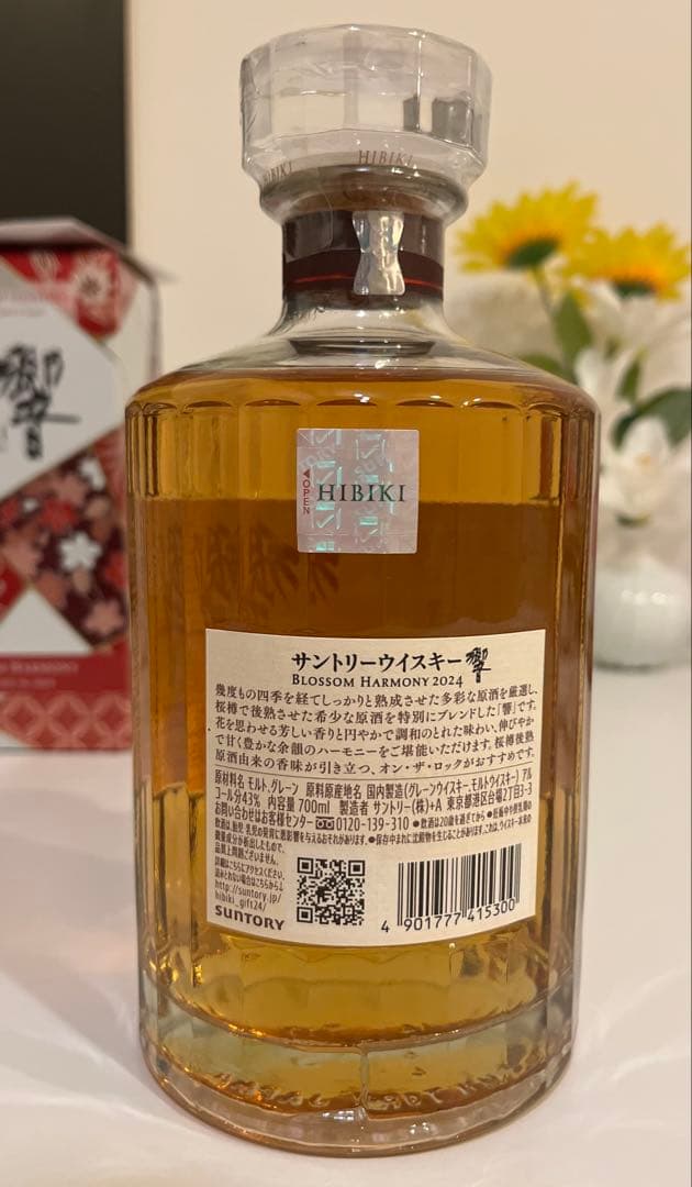 【未開栓】響 BLOSSOM HARMONY 2024 外箱・冊子付き