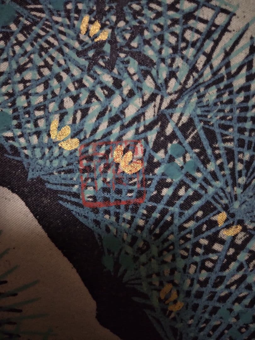 鶴泉　掛け軸　松上鶴