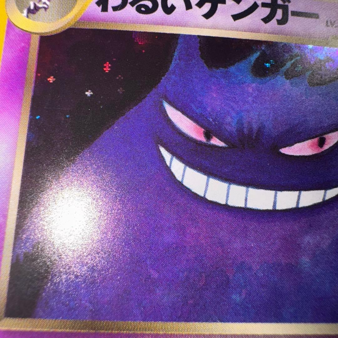 ポケモンカード　わるいゲンガー　lv.32 引退品　dp bw 旧裏　xy
