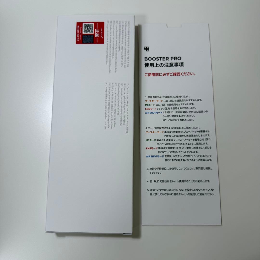 メディキューブ medicube 美顔器 ブースタープロ ブラック　正規品
