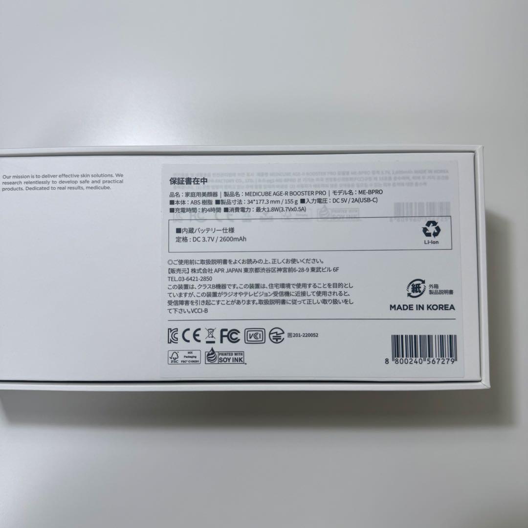 メディキューブ medicube 美顔器 ブースタープロ ブラック　正規品