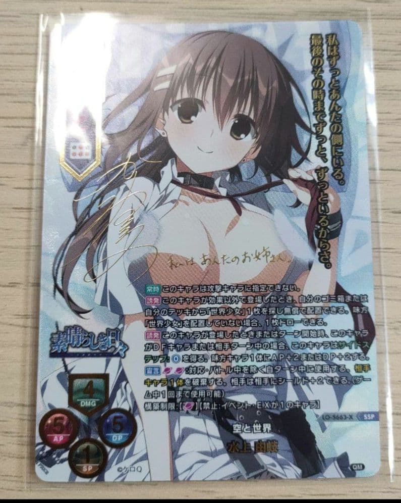 リセ　lycee サクラノ刻　ケロQ 枕 SSP 水上由岐