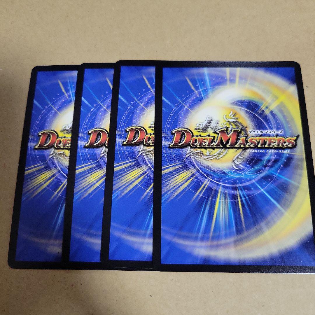 デュエルマスターズ　デュエマ　忍蛇の聖沌　c0br4　金トレジャー　4枚