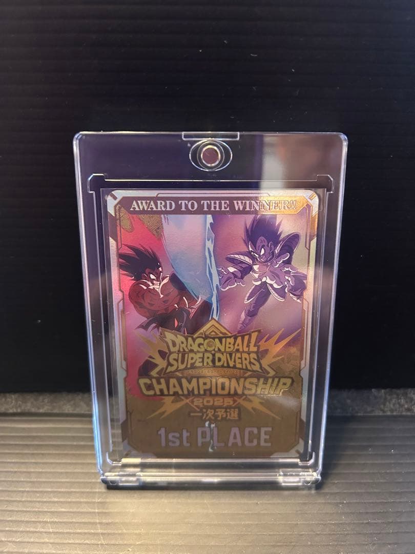 ドラゴンボールスーパーダイバーズ　チャンピオンシップ優勝カード風賞状