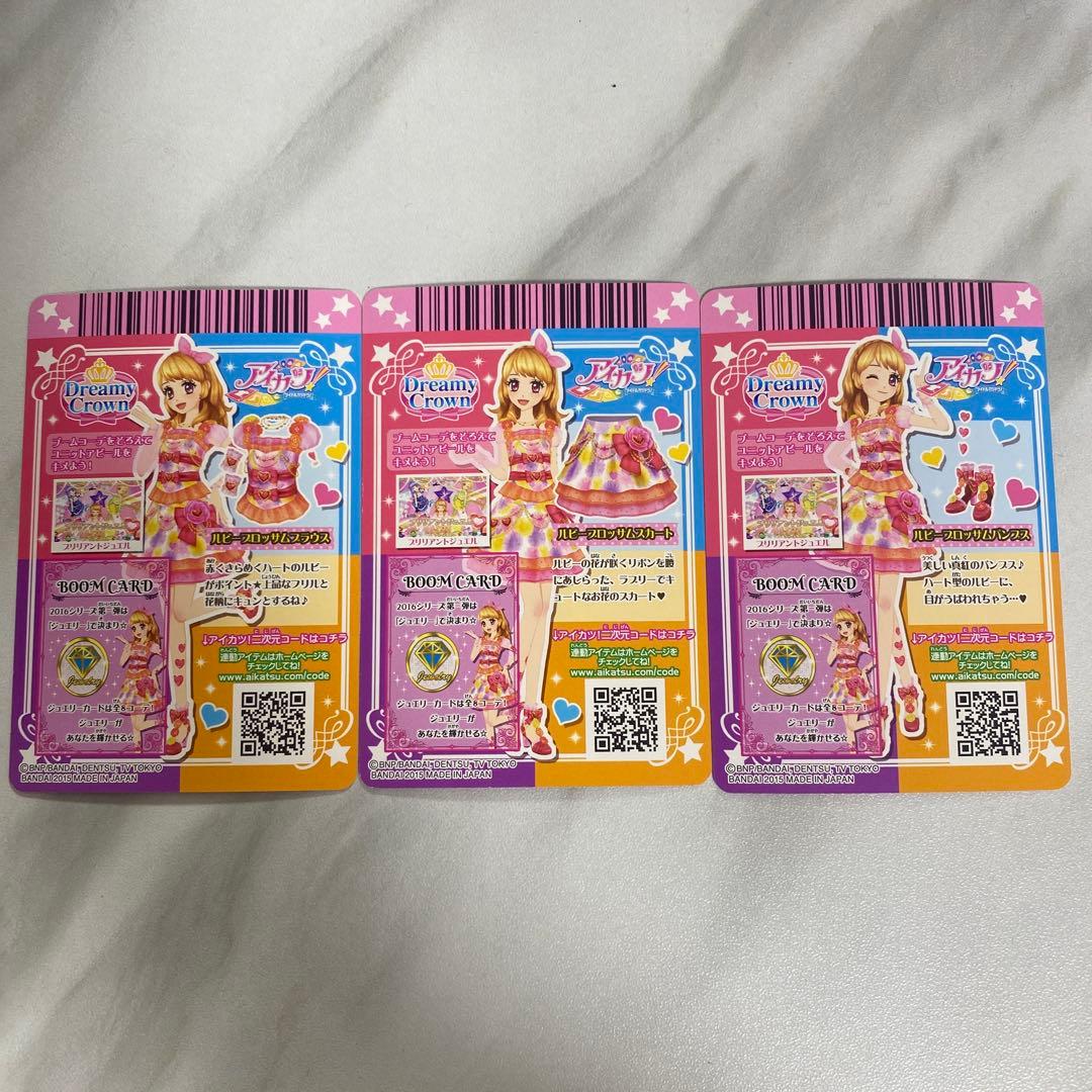 【美品】アイカツカード ルビーブロッサムコーデ