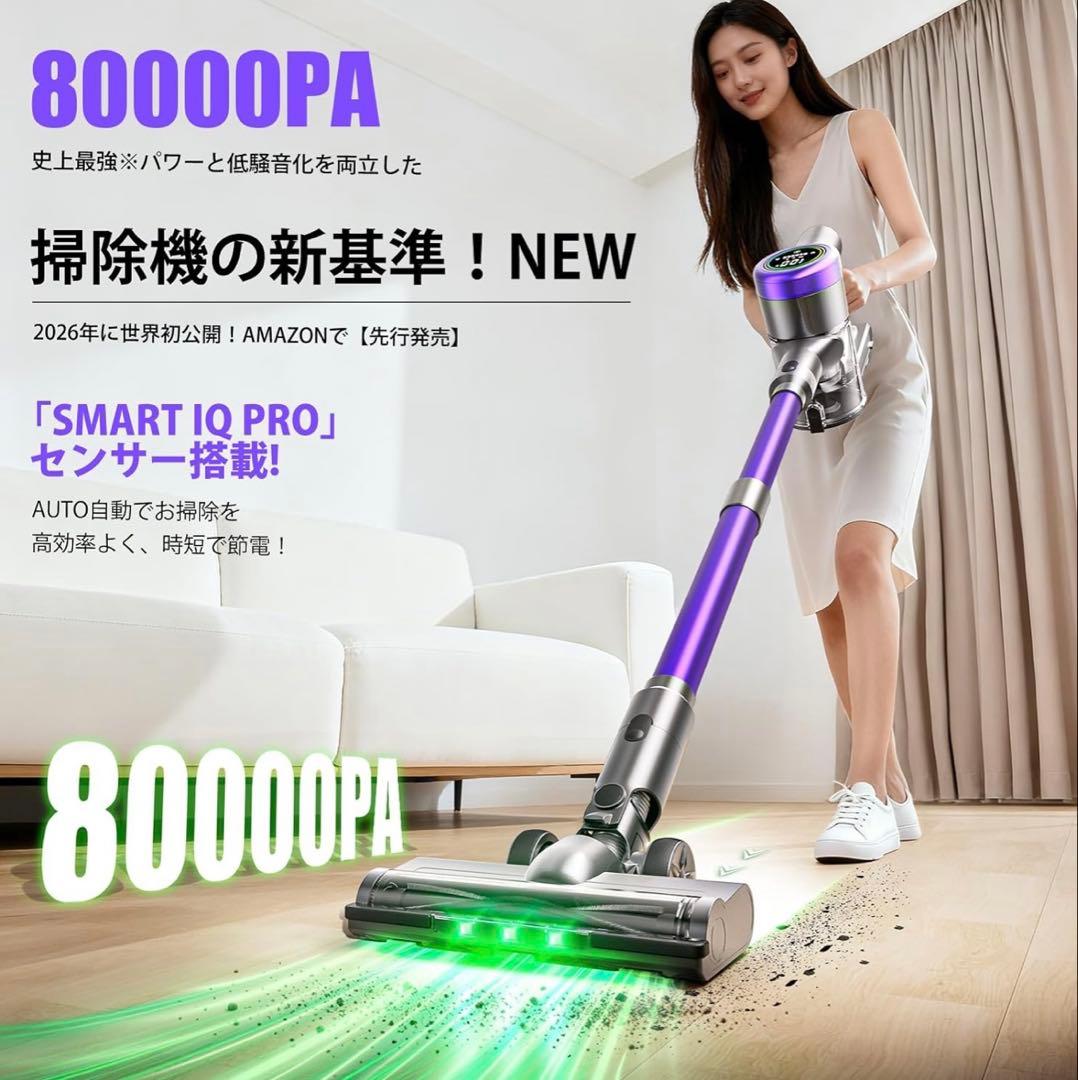 掃除機 コードレス 80KPa超強力吸引 65分連続稼働 自立式 サイクロン軽量