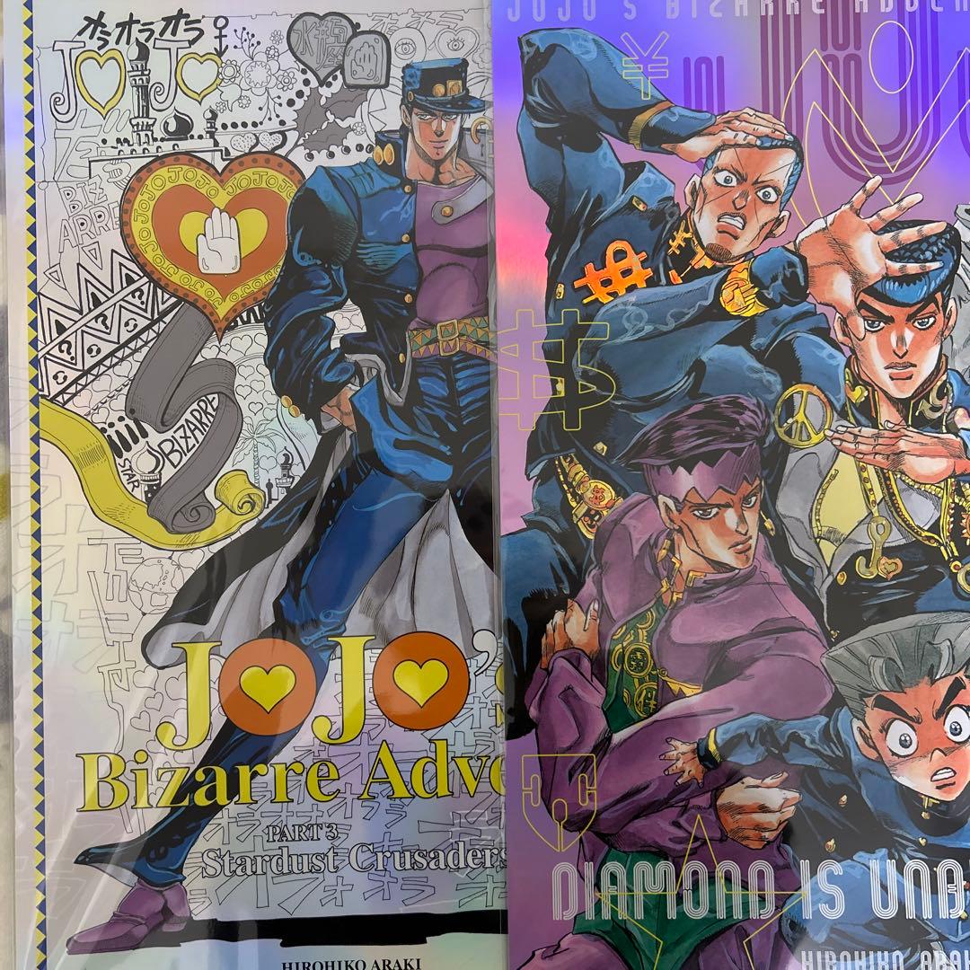 ジョジョの奇妙な冒険 ジョジョワールド オーロラポスター　3枚　3部　4部　7部