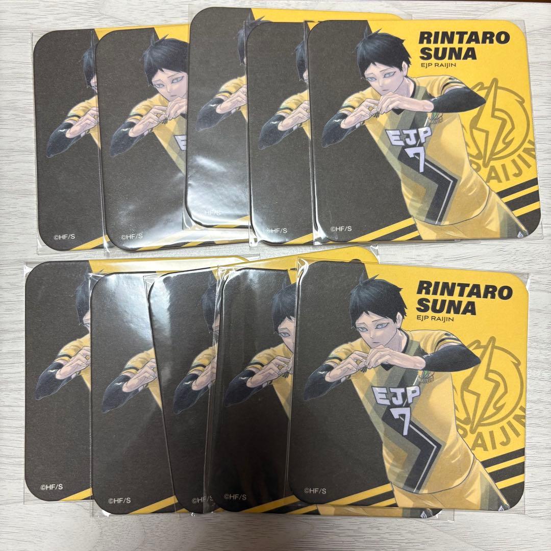 ハイキュー 角名倫太郎 セット