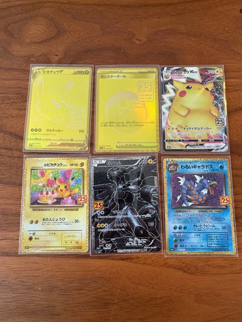 ポケモンカード ゴールデンボックス 開封済