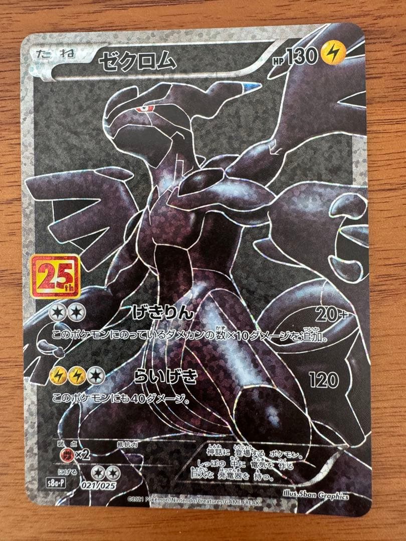 ポケモンカード ゴールデンボックス 開封済