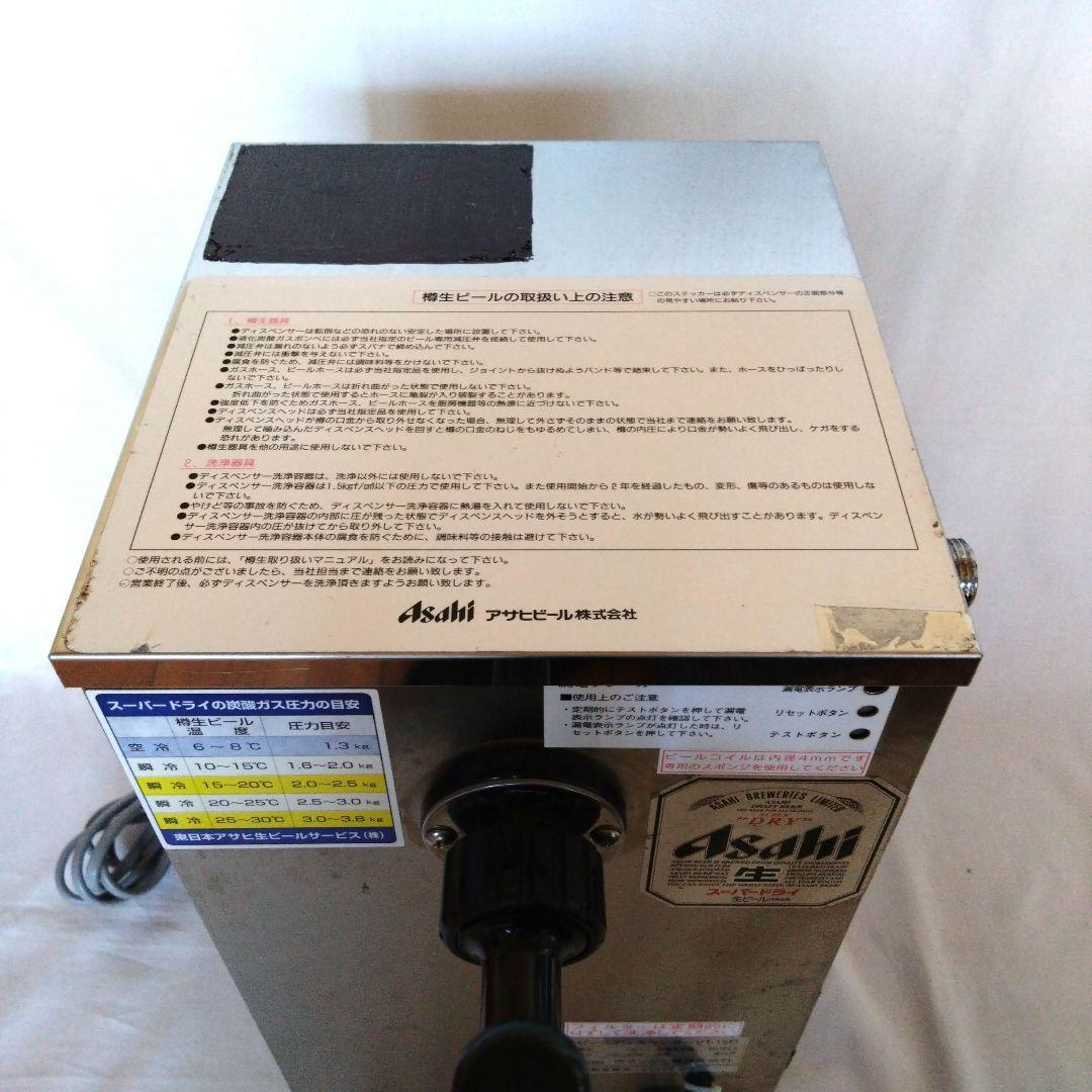 た*ー様 生ビールディスペンサーVT-150 ボクソン工業株式会社