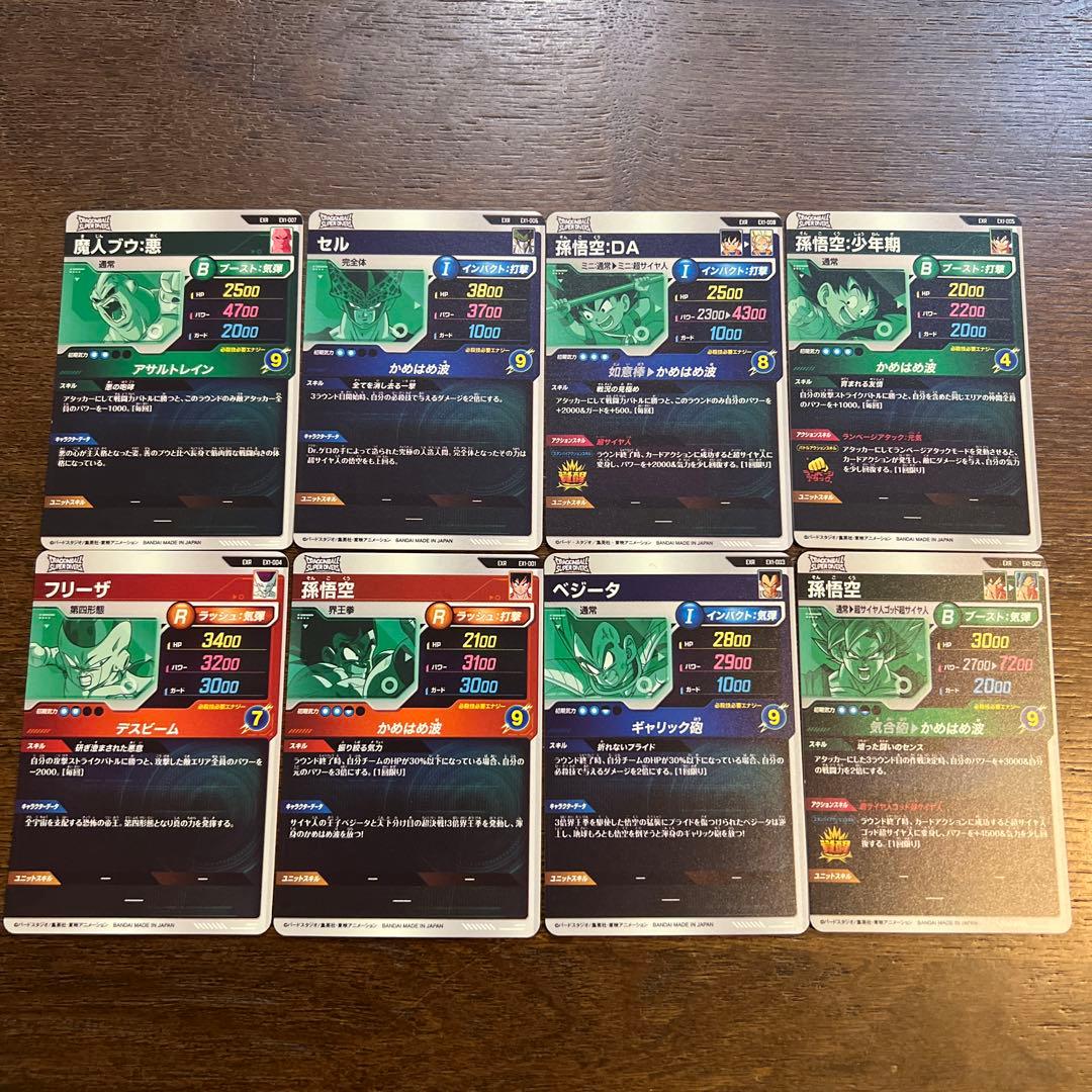 神龍チャンスエクストラレア　一弾