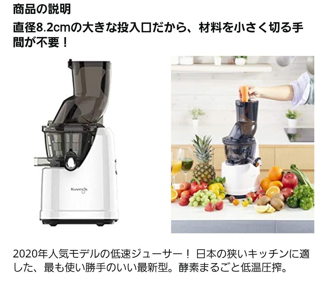 Kuvings ホールスロージューサー EVO-800 ホワイト　クビンズ