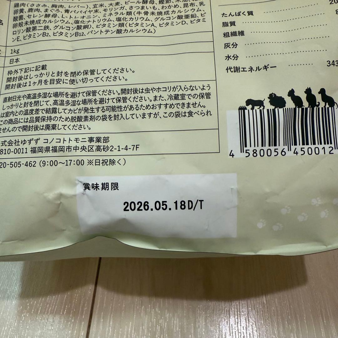 【即日発送】このこのごはん　2個セット 1kg