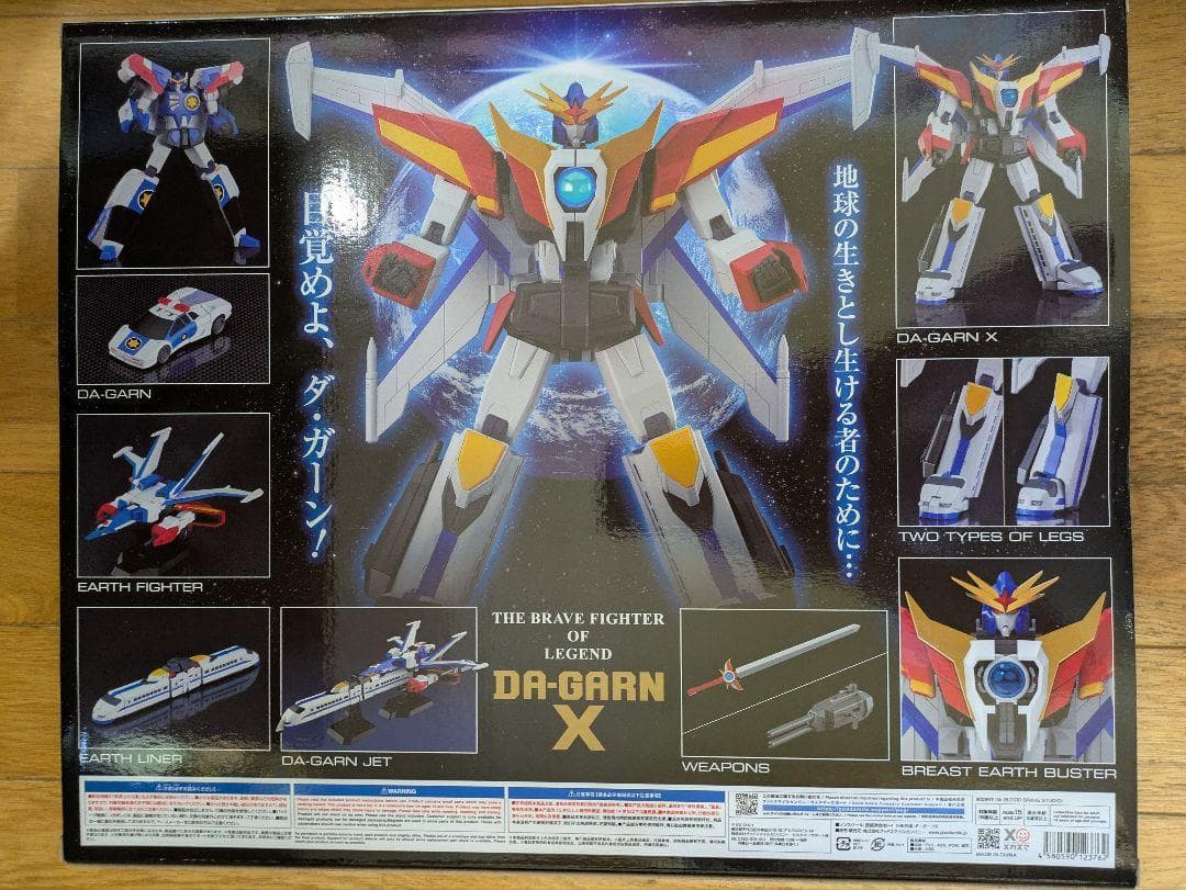 伝説の勇者ダ・ガーン THE合体 グレートダ・ガーンGX 限定スリーブ付きセット