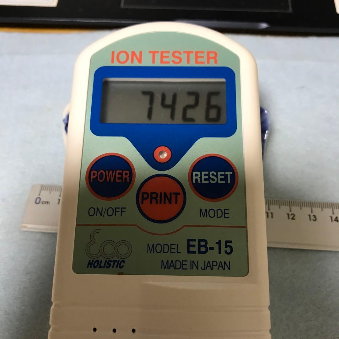 北投石　ラジウムボール　10個