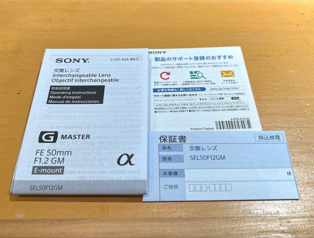 レンズ(単焦点) sony FE 50mm F1.2 GM