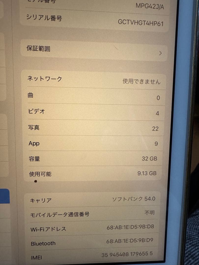 Apple iPad (第5世代) ゴールド　32GB