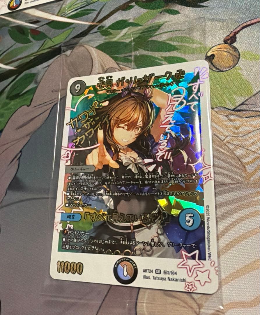 ガリュザーク 神アート 未開封