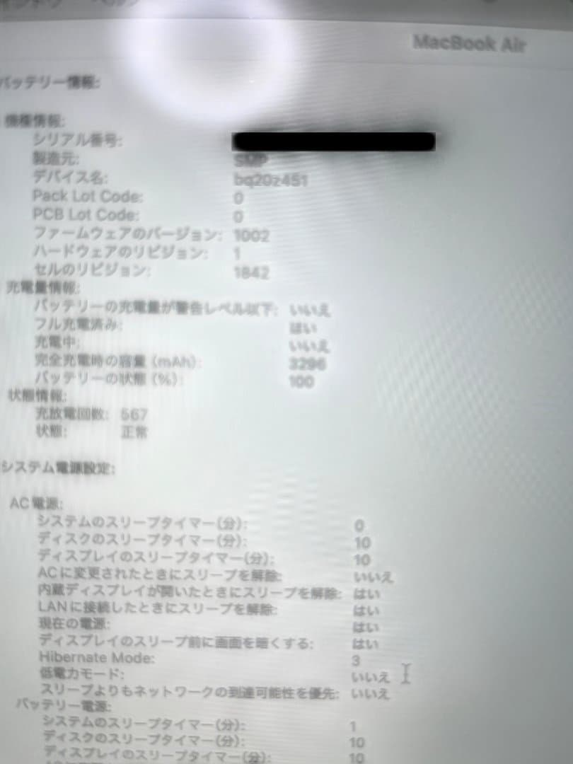 期間終了　MacBook Air 2020 スペースグレー 本体のみ