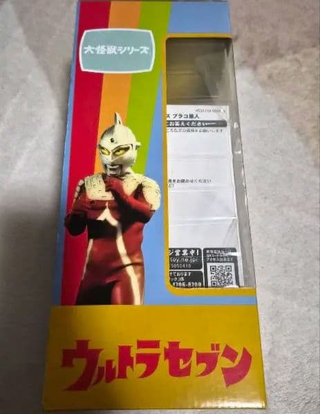 エクスプラス ウルトラセブン ブラコ星人