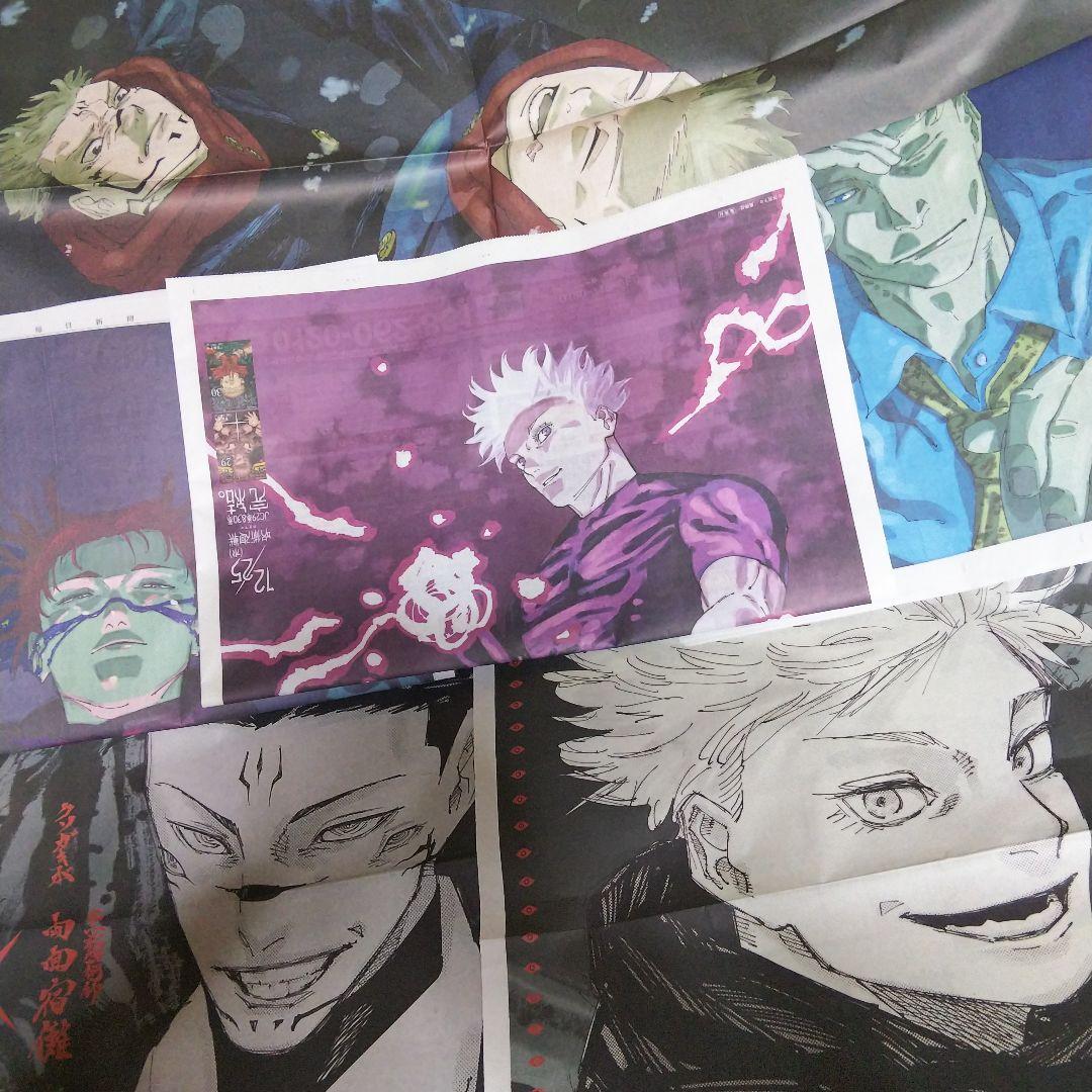 呪術廻戦 渋谷事変 読売新聞 朝日新聞 五条悟 七海健人 虎杖悠仁 腸相 宿儺