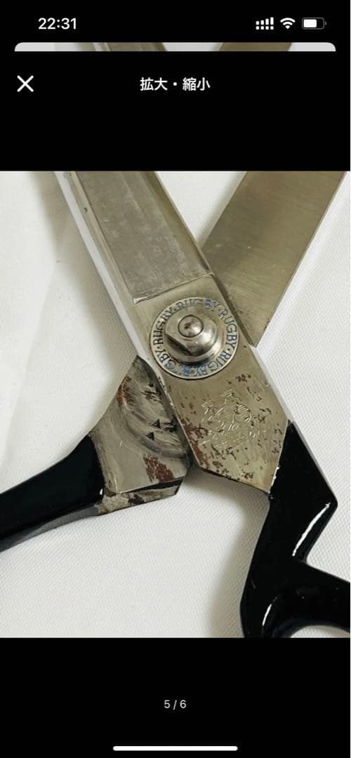 期間限定 価格 東京 ひだり 甚五郎 ハサミ　裁ち鋏　裁ちハサミ