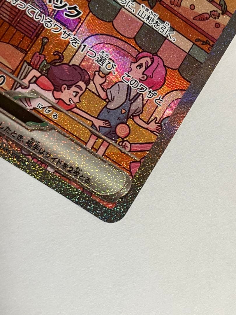 に*き様 【美品】ミュウex SAR SV2a ポケモンカード151 205/1