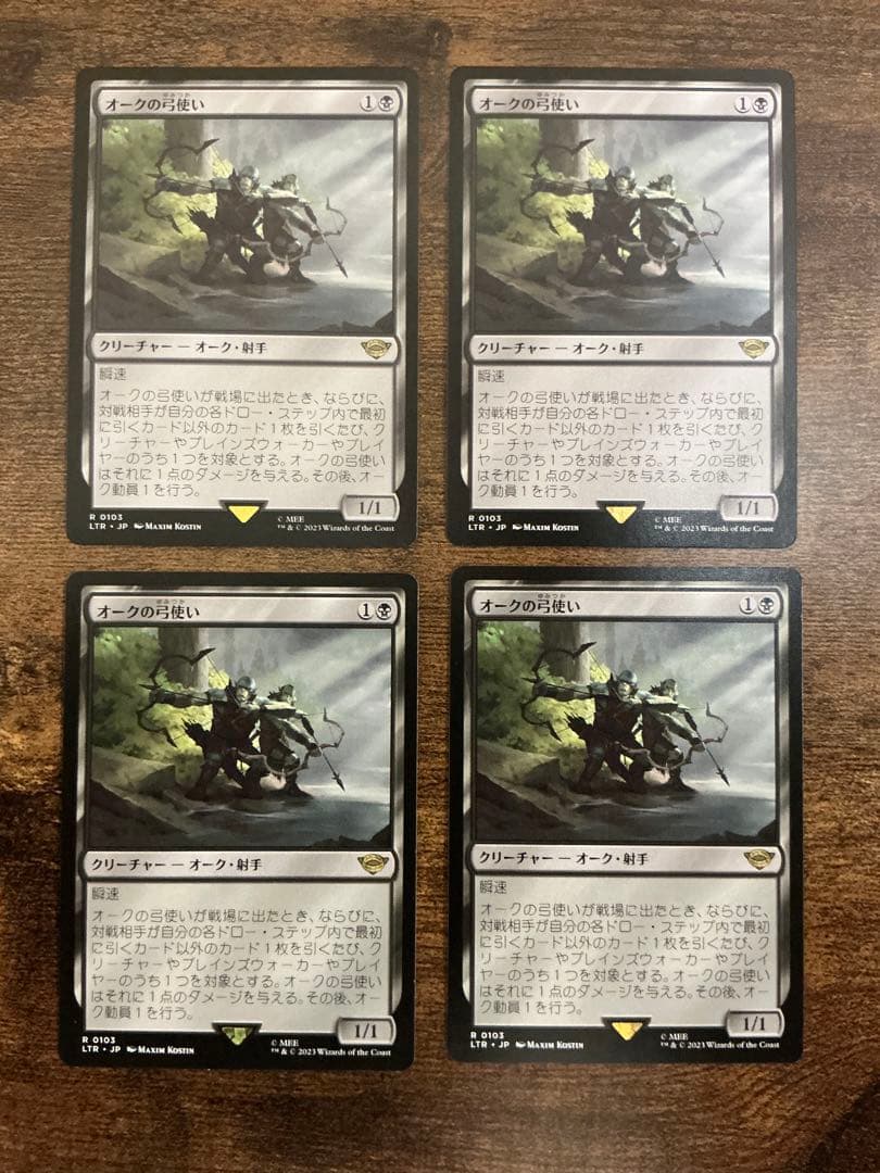 MTG オークの弓使い　日　4枚セット　※トークン2枚付き