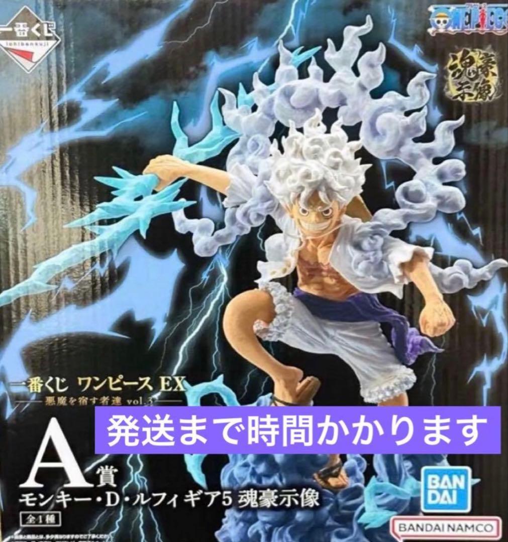 一番クジ　1番くじ悪魔を宿す者達　A賞C賞セット商品