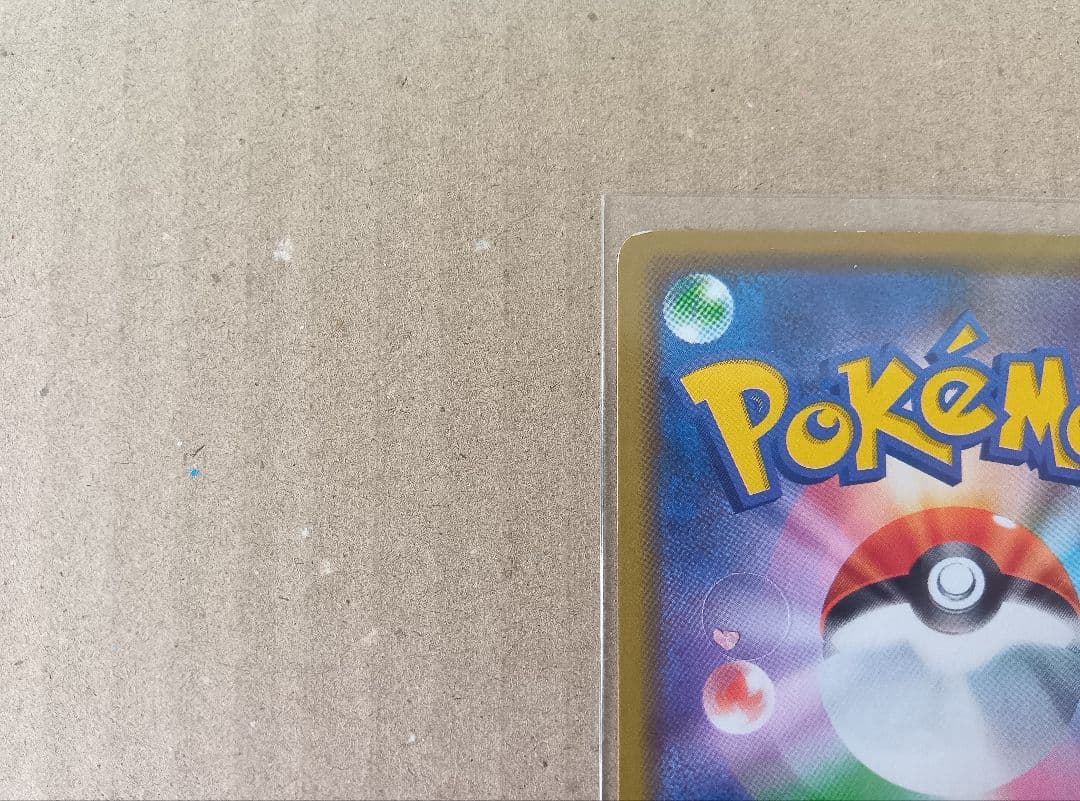 漫才ごっこピカチュウ プロモ 407/SM-P ポケカ