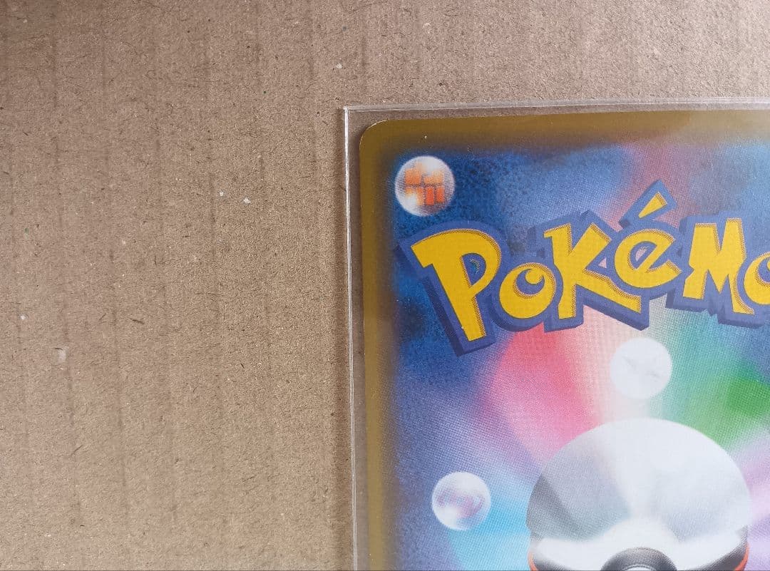 漫才ごっこピカチュウ プロモ 407/SM-P ポケカ