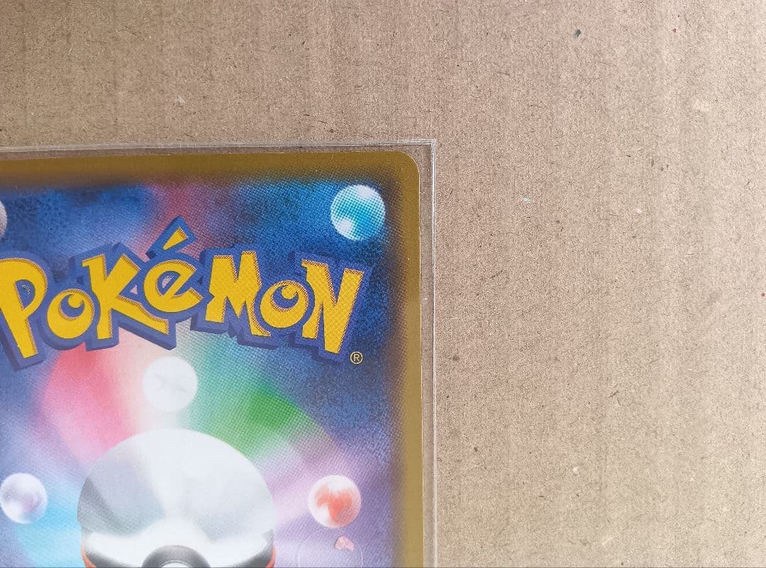 漫才ごっこピカチュウ プロモ 407/SM-P ポケカ