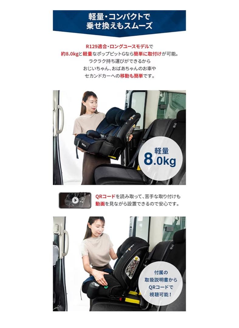 【新品・未開封】Nebio ネビオ チャイルドシート【R129適合/ISOFIX