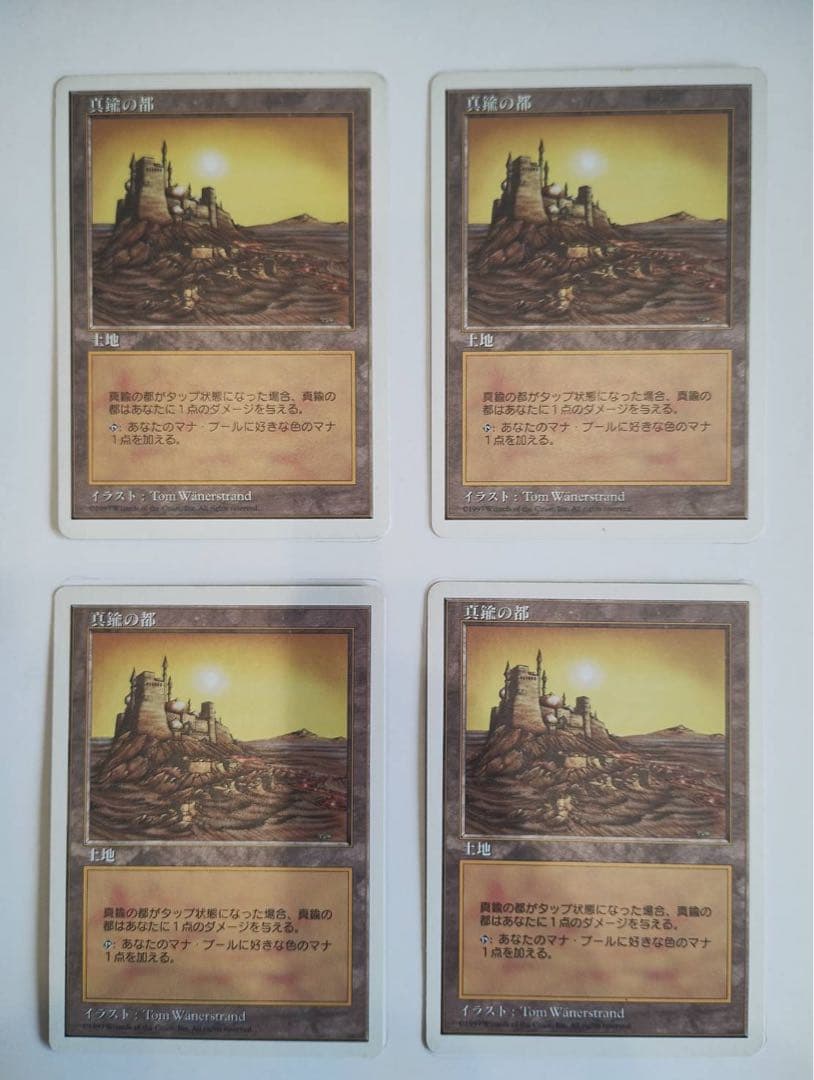 真鍮の都　日本語版 4枚セット　5版